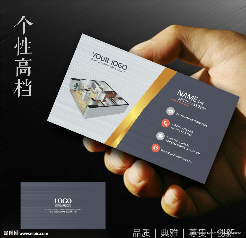 装饰公司名片