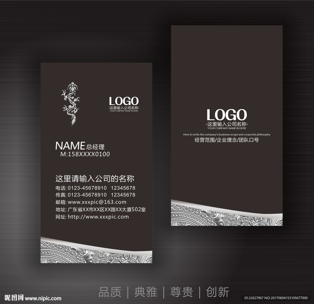 企业名片