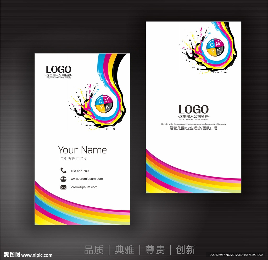 广告公司名片