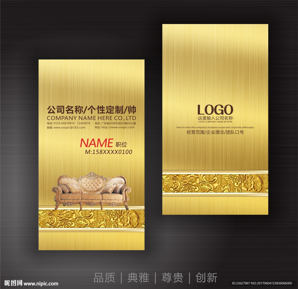 沙发名片