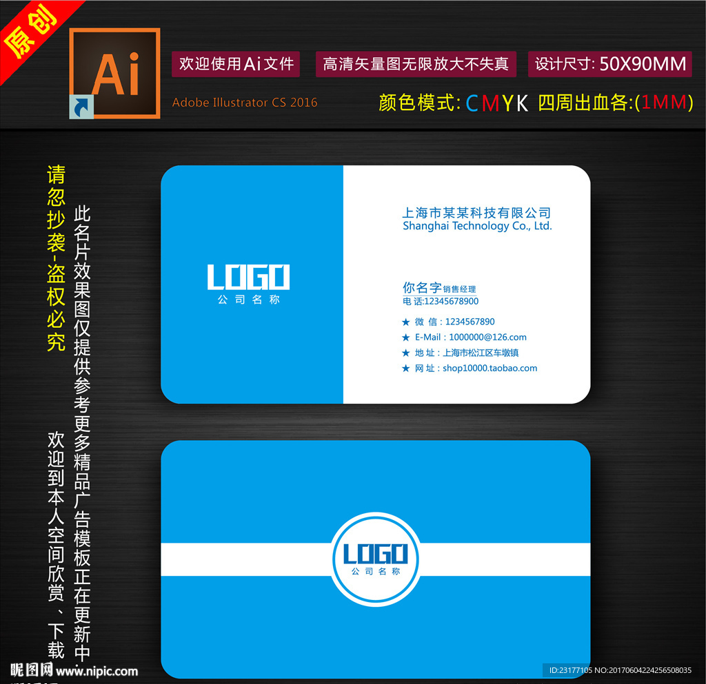 公司名片