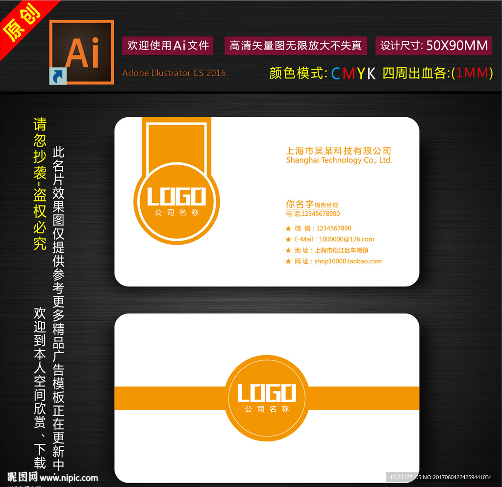 公司名片