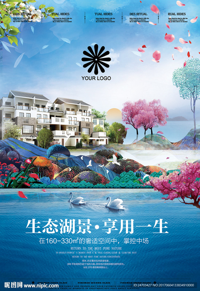 唯美开售预售房地产海报模板