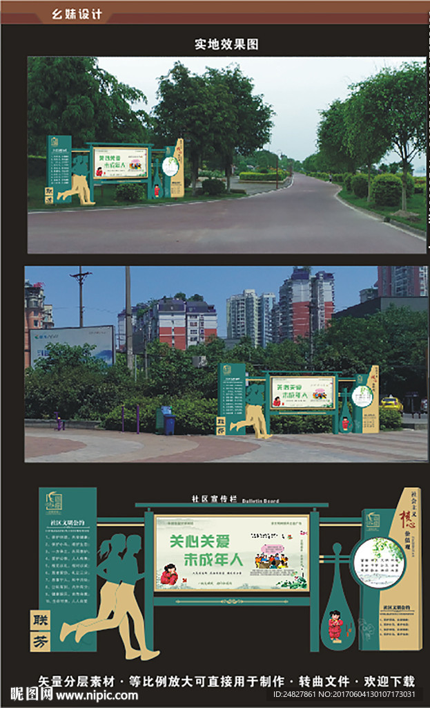 造型宣传栏