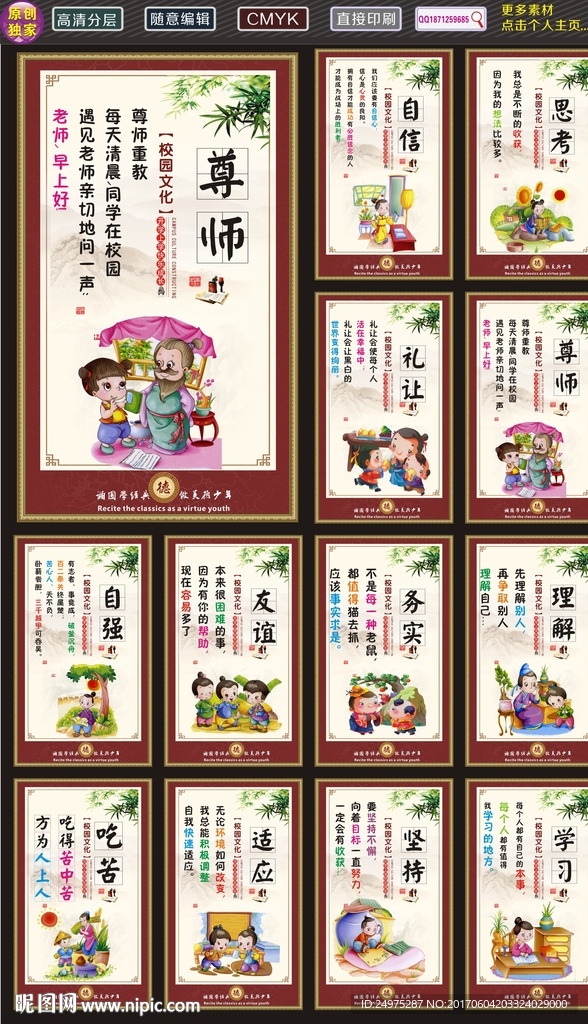 校园文化建设
