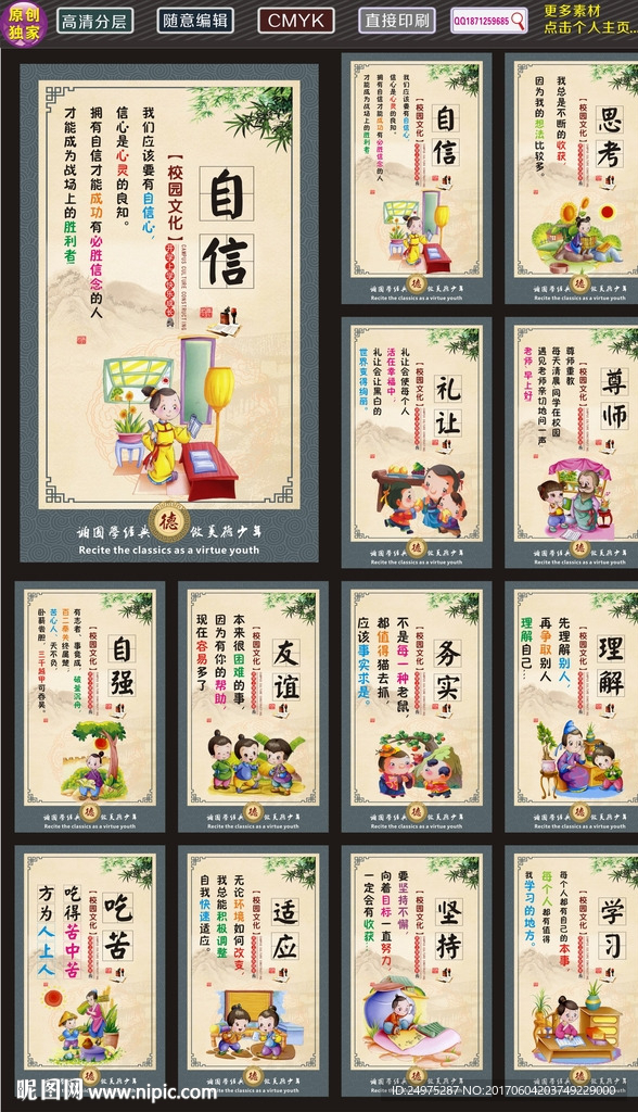 校园展板
