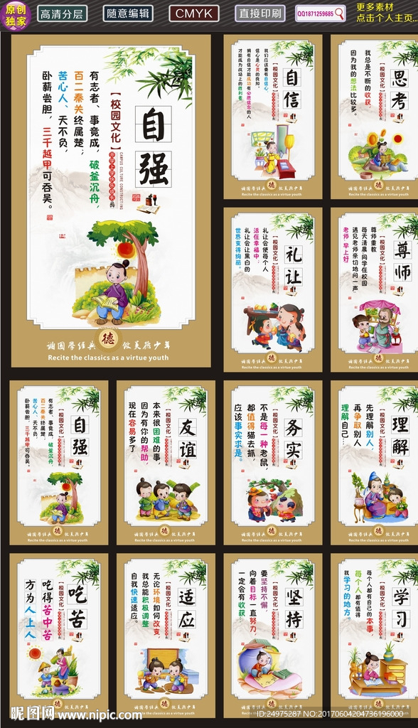 文明礼仪