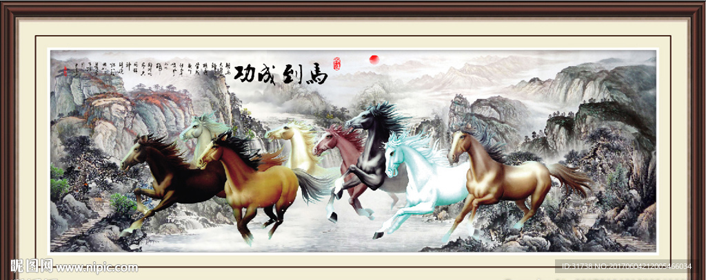 八骏图