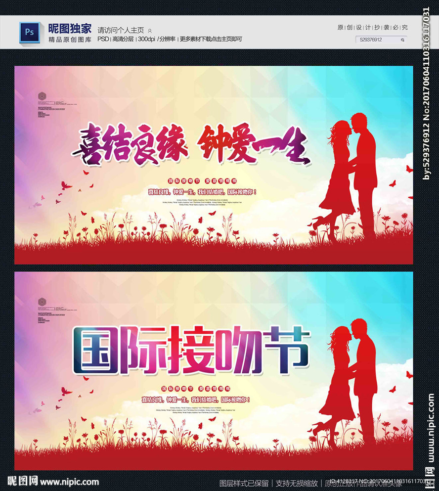接吻