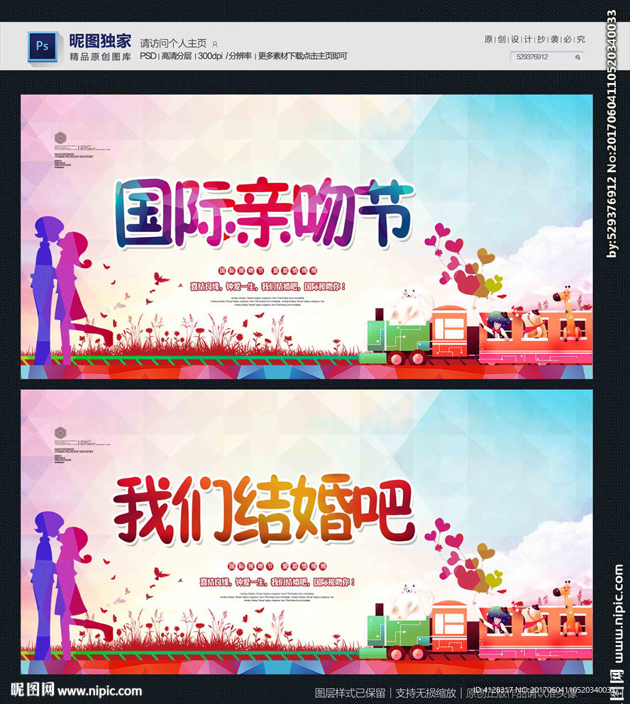 接吻