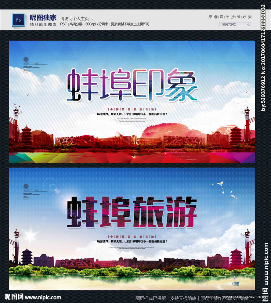 蚌埠