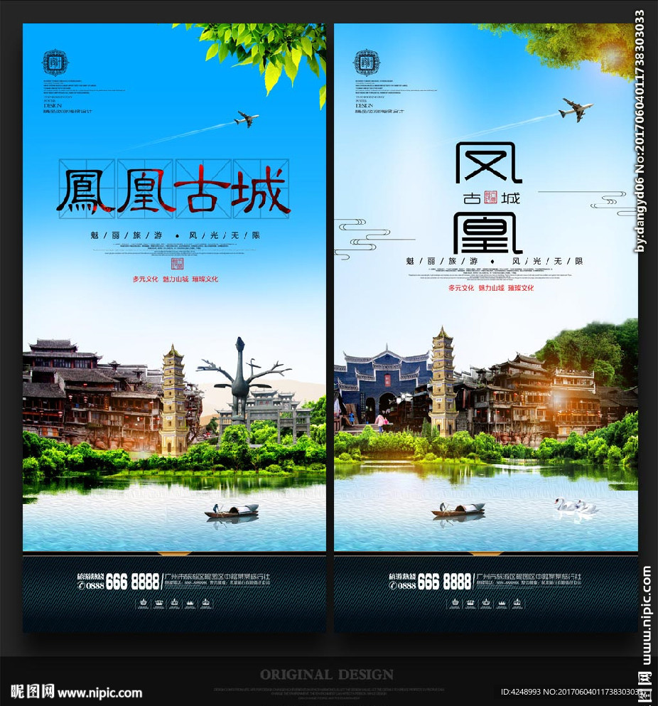 凤凰古城