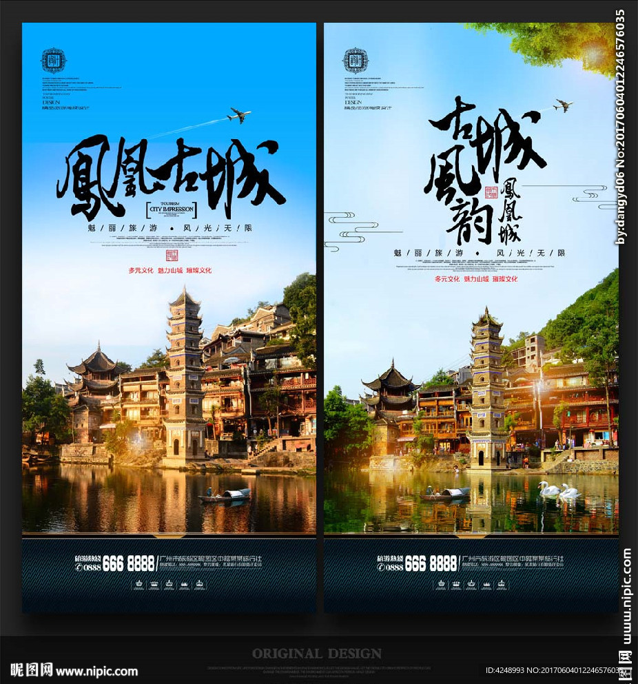 凤凰古城