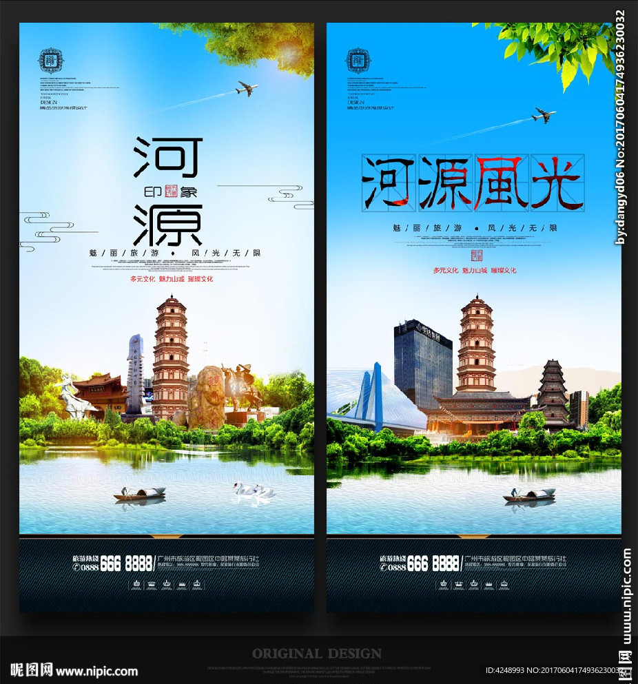 河源