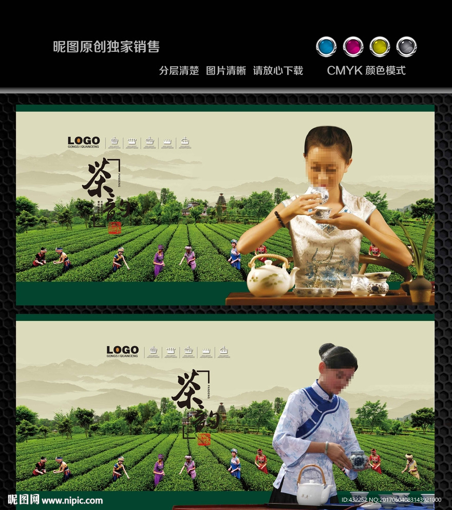 茶文化