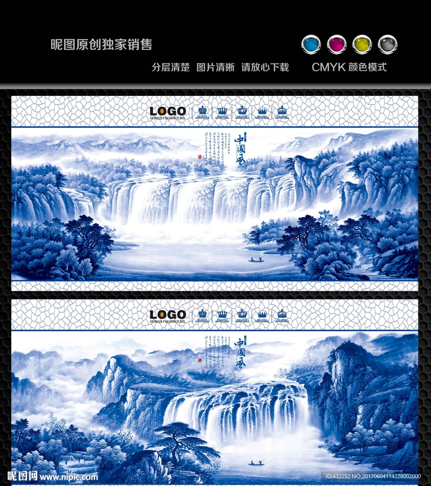 青花瓷
