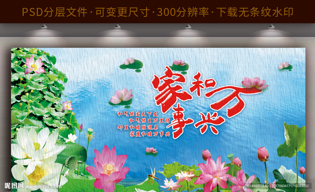 荷花山水画玄关壁画