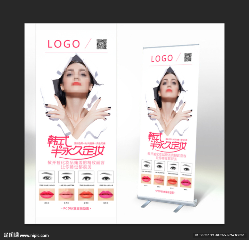美容纹绣
