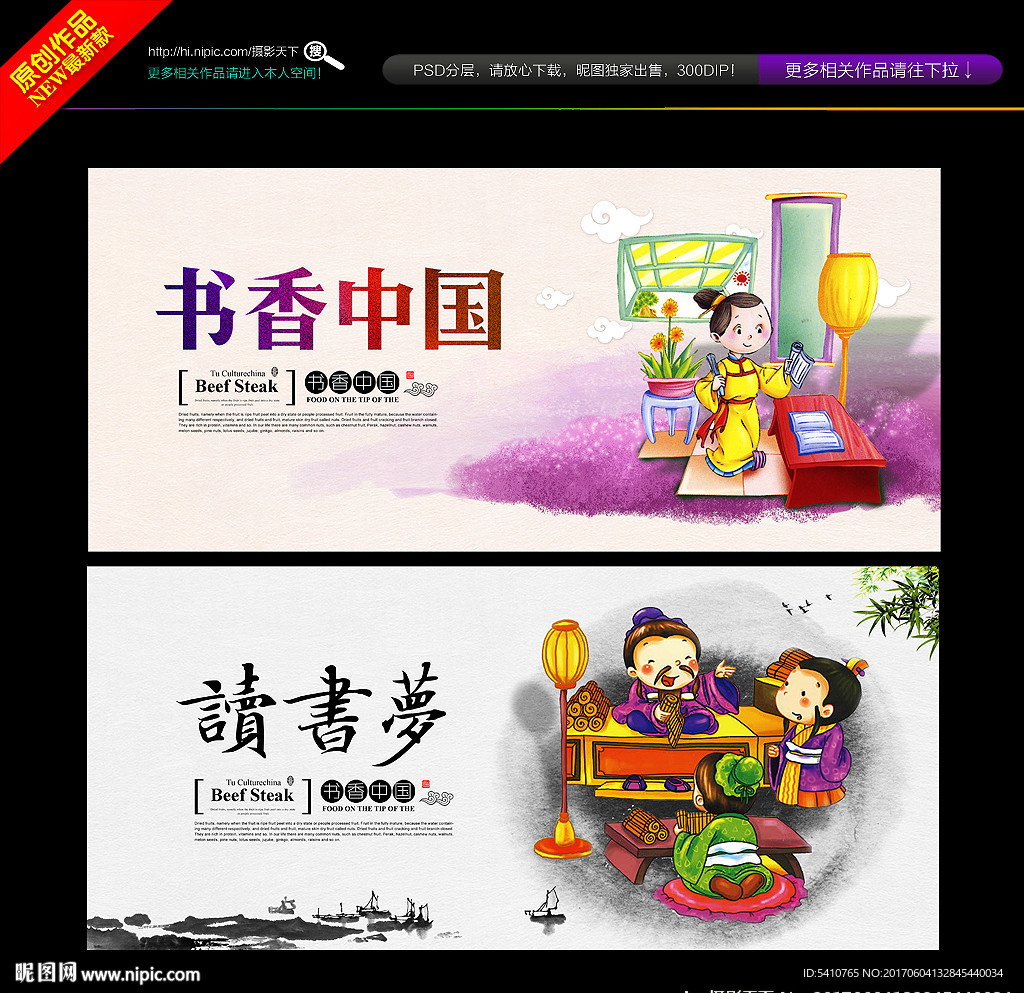 书香中国
