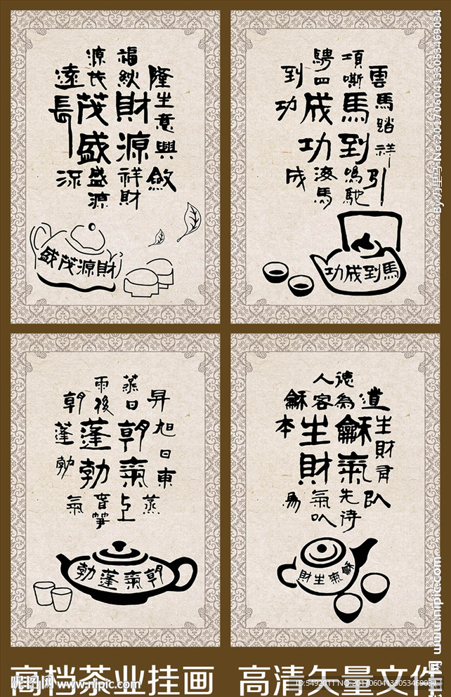 茶文化