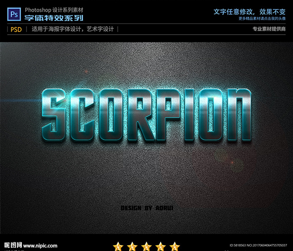 PS字体特效哑光蓝金属样式