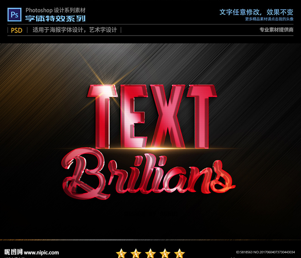 PSD字体特效红色发光样式