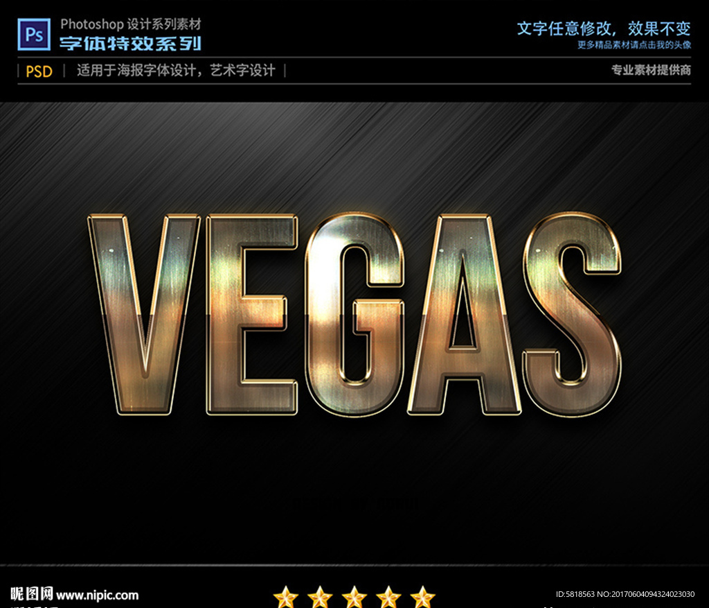 PS特效字体变色拉丝金属样式