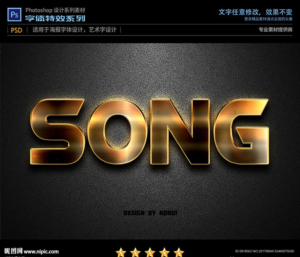 PS特效字体云光金属样式