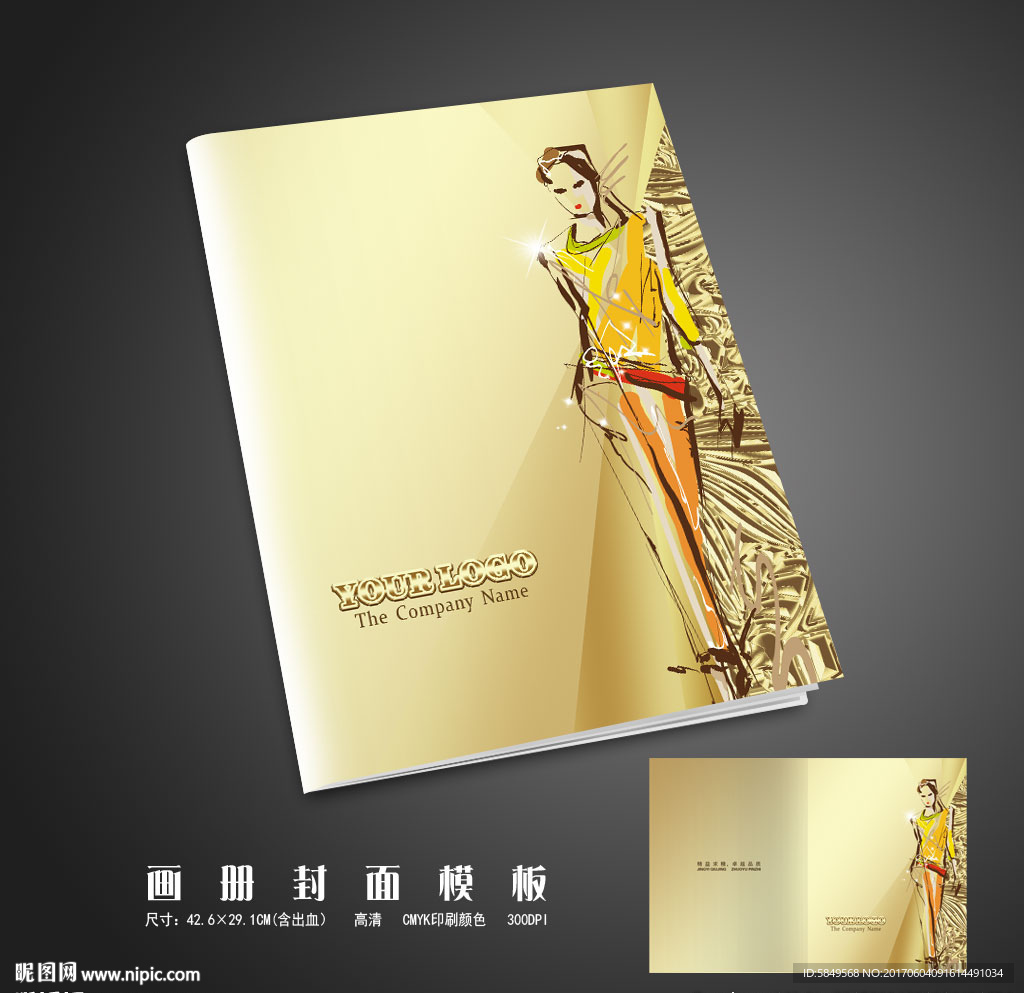 服装画册封面