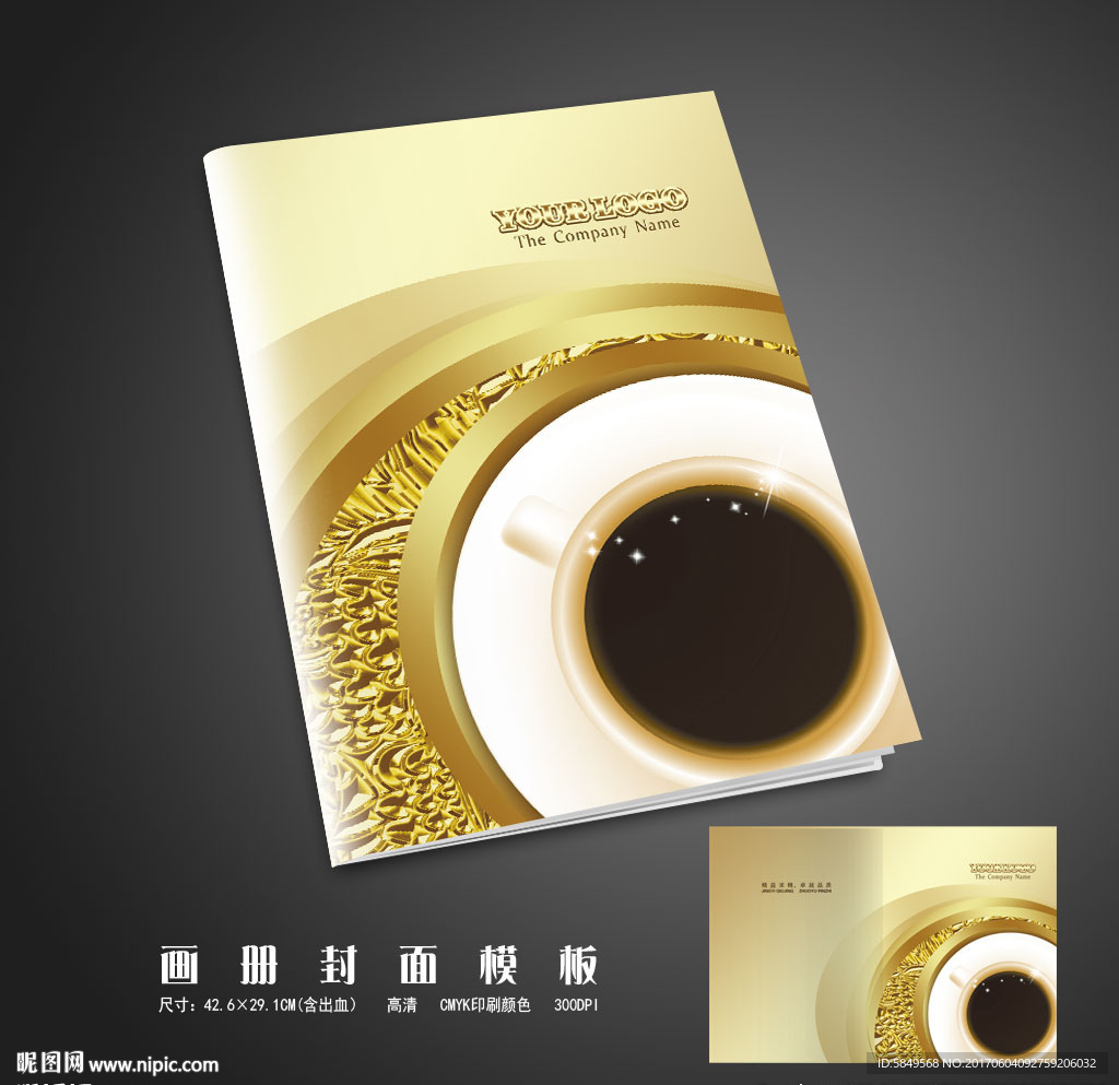 咖啡画册封面