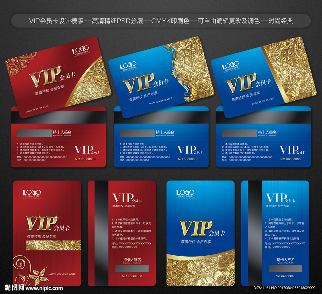 VIP卡