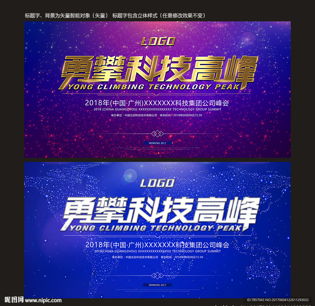 科技背景