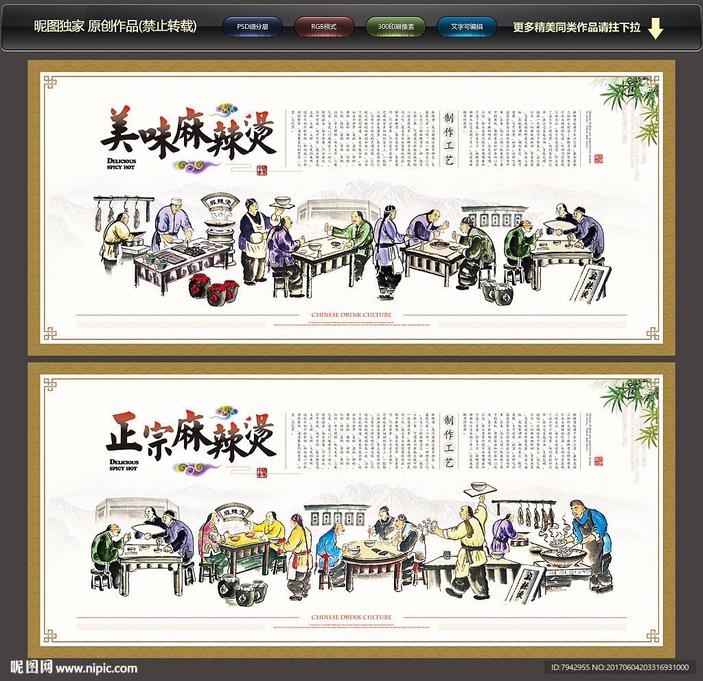 麻辣烫