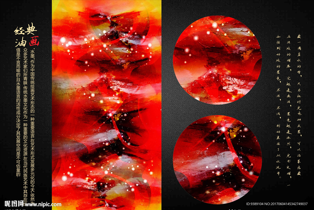梦幻油画
