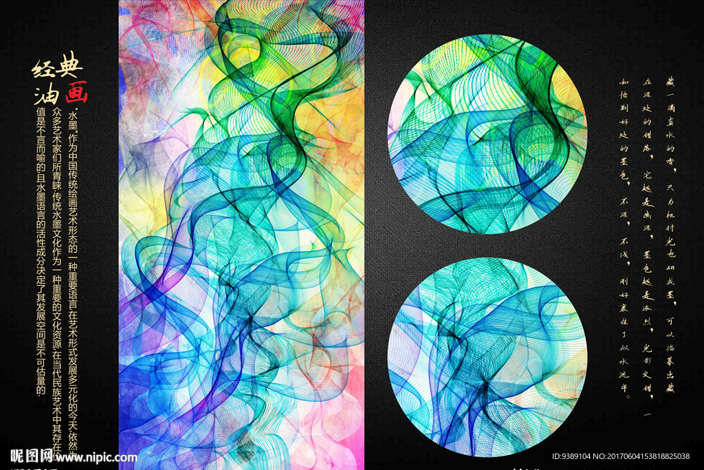 梦幻油画