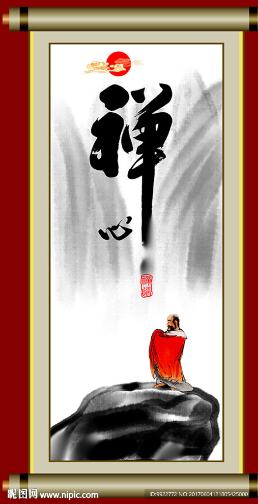 禅