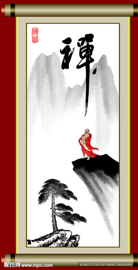 禅道