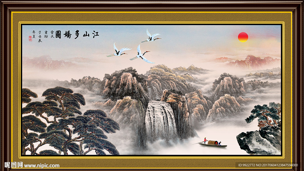 水墨山水