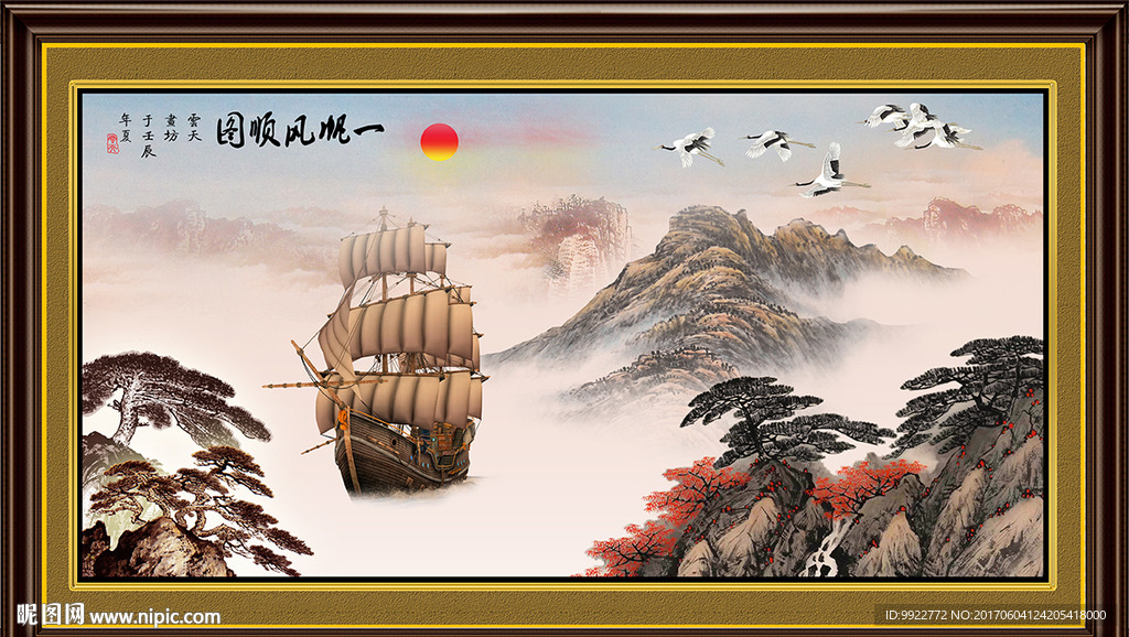 一帆风顺