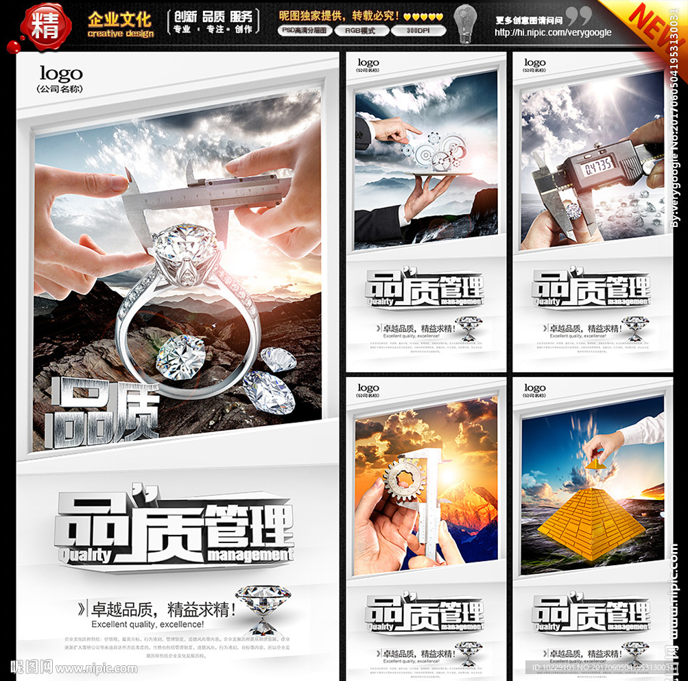 品质