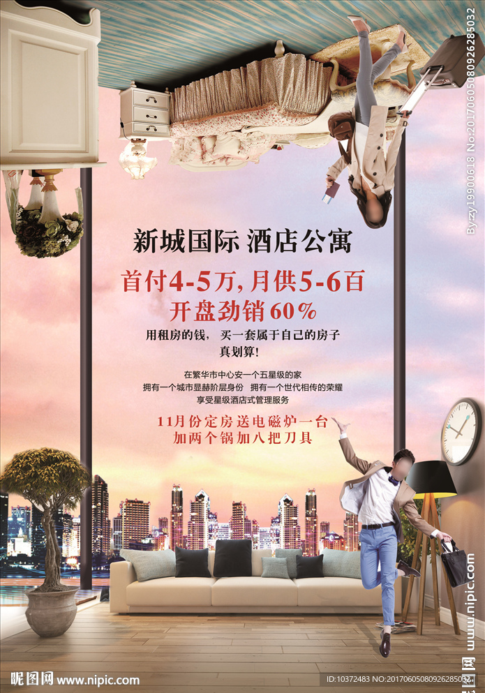 地产公寓广告 公寓单页