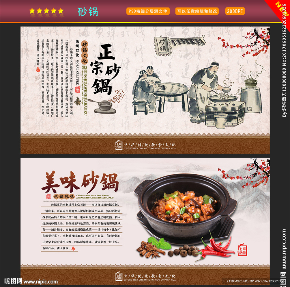 砂锅
