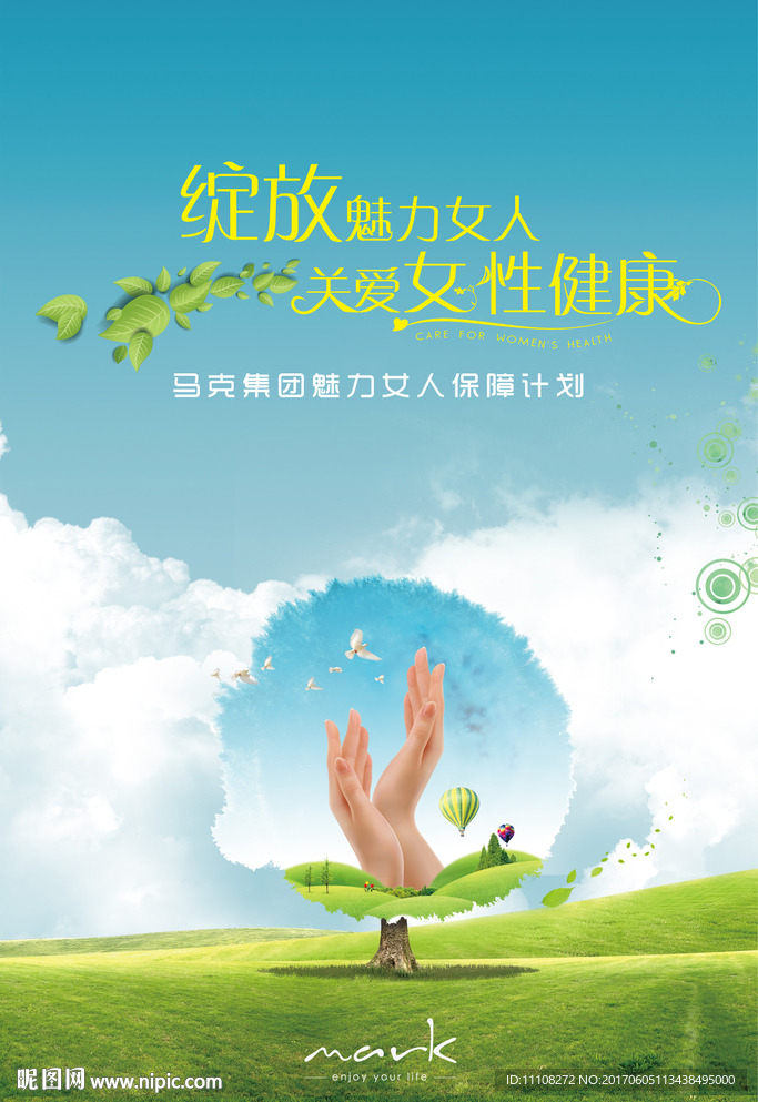 美丽女人海报