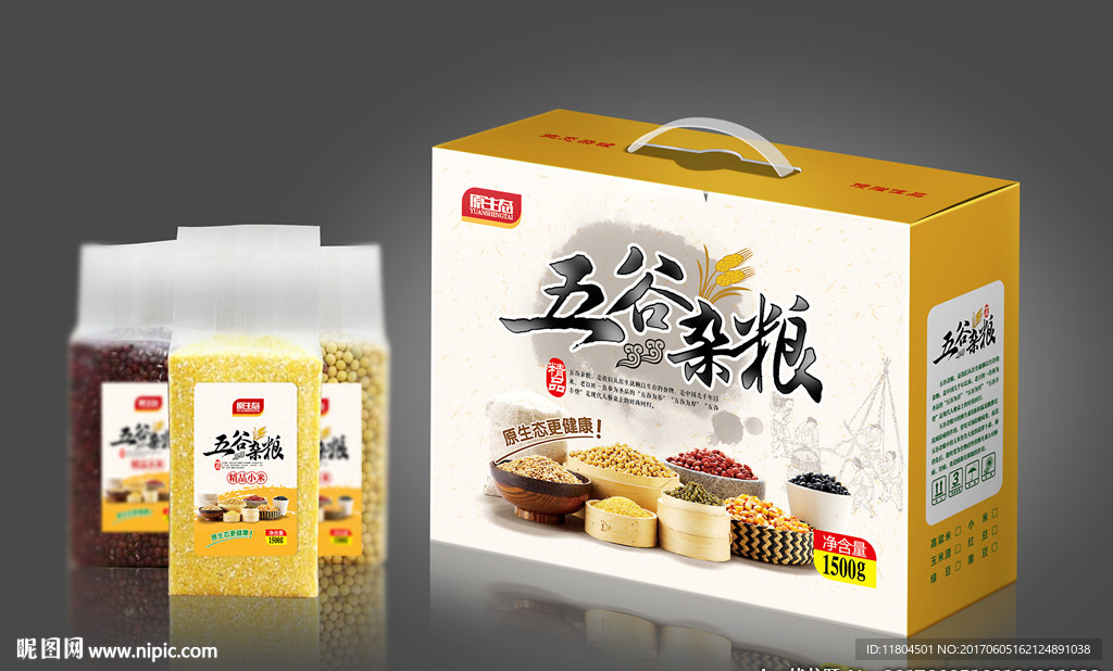 杂粮包装平面图