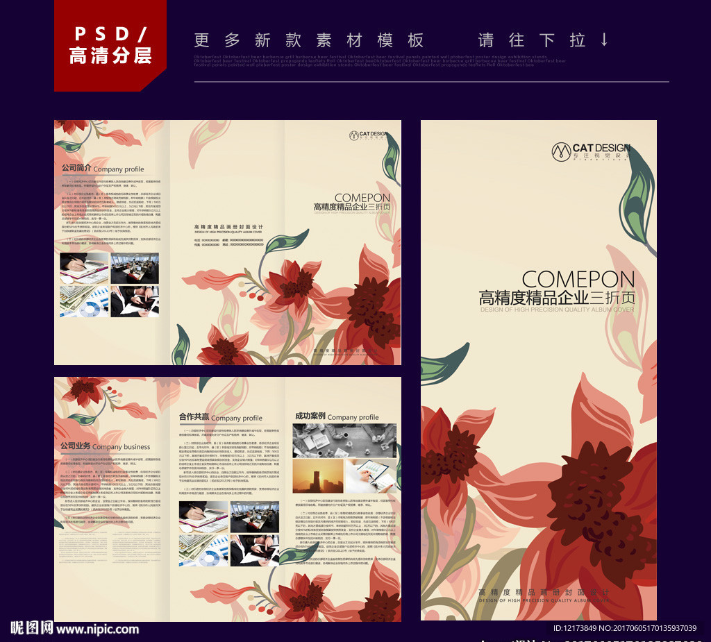 古典三折页