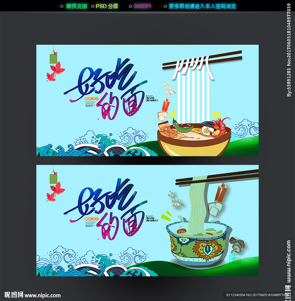 面馆面条