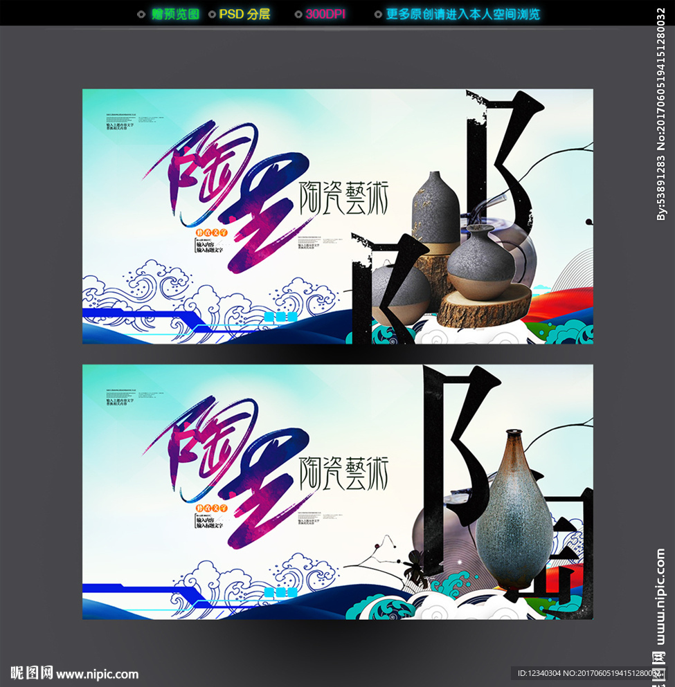陶艺