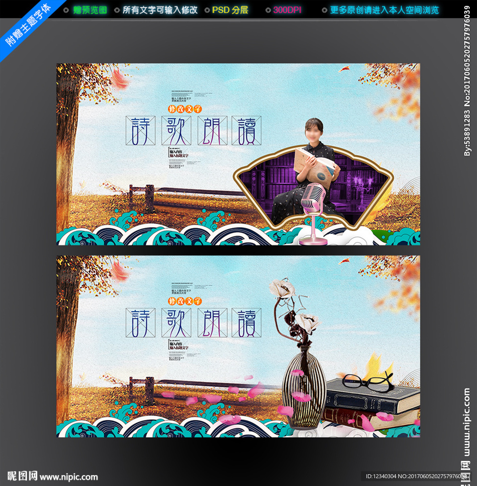 诗歌朗读大赛