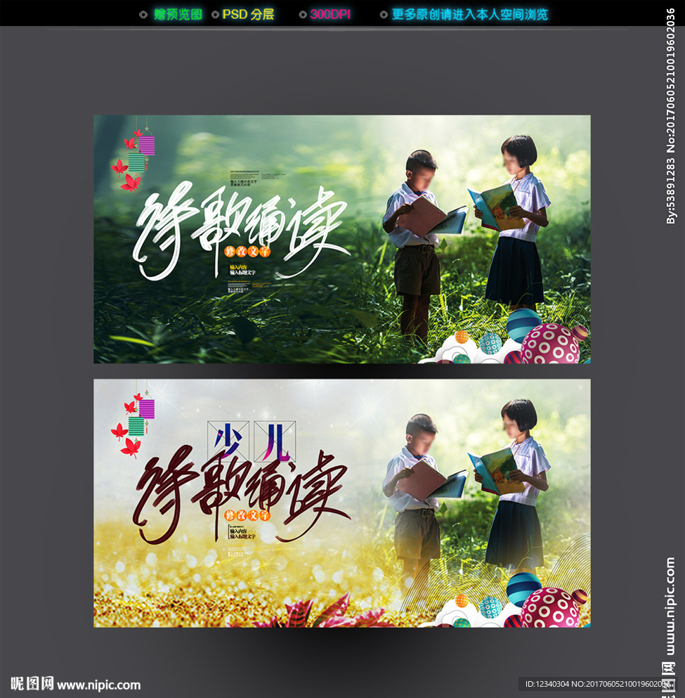少儿诗歌朗诵