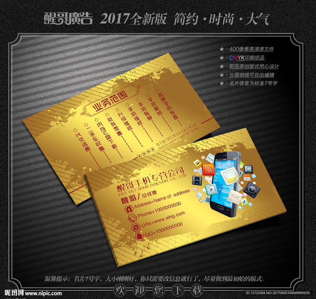 手机名片